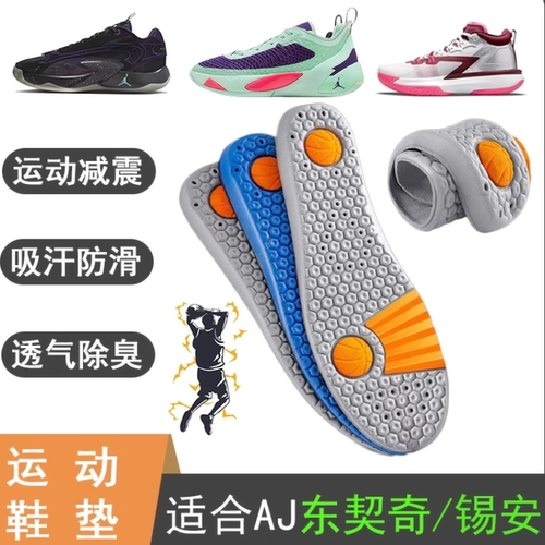 适配AJ东契奇1234代鞋垫锡安