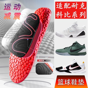 适配耐克科比Kobe 4 5protro 6 7 8 9 10 11鞋垫减震耐磨吸汗防滑
