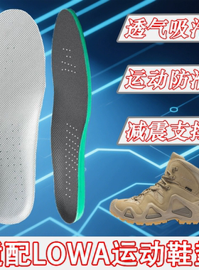 适配lowa逆行者鞋垫ZEPHYR男女透气减震MK2 Gtx户外徒步登山鞋垫