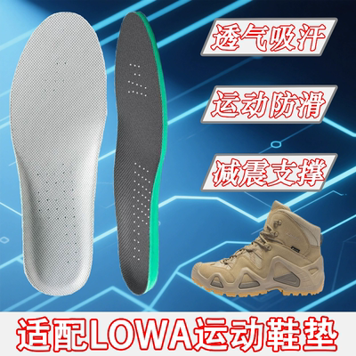 适配lowa逆行者鞋垫ZEPHYR男女透气减震MK2 Gtx户外徒步登山鞋垫