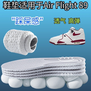 89鞋 適配NIKE Air Flight 墊 墊透氣柔軟高彈減震男女踩屎感運動鞋