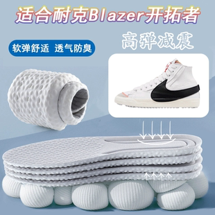 垫透气减震踩屎感高帮内增高鞋 Low开拓者鞋 垫 Mid 适配耐克BLAZER