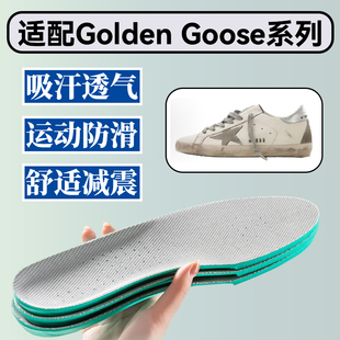 适配Golden Goose鞋垫吸汗透气柔软男女Super-Star脏脏鞋老爹鞋垫