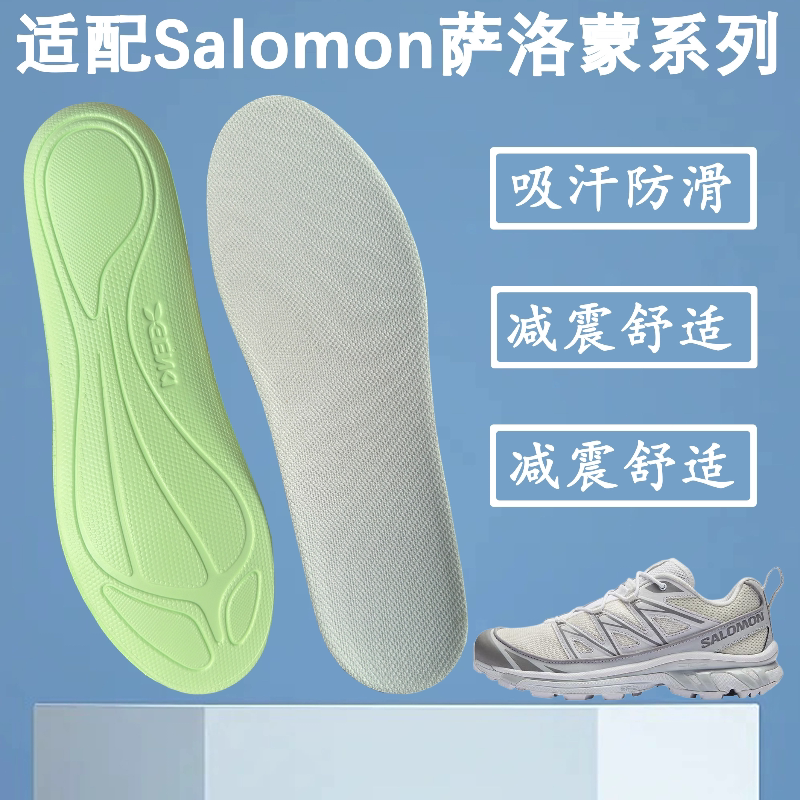 运动鞋垫适合萨洛蒙XT-6减震防滑专用跑步QUEST男女吸汗XA舒适软图片