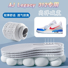 适配AJ312鞋垫透气减震踩屎感男女aj legacy312加绒保暖鞋垫冬季