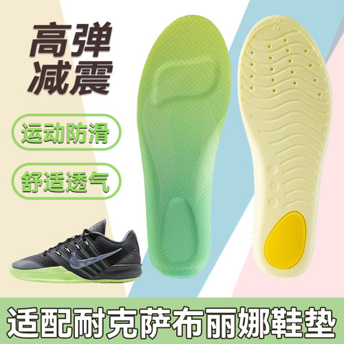 适配耐克萨布丽娜1 2 3代篮球鞋垫减震防滑耐磨SABRINA运动吸汗软