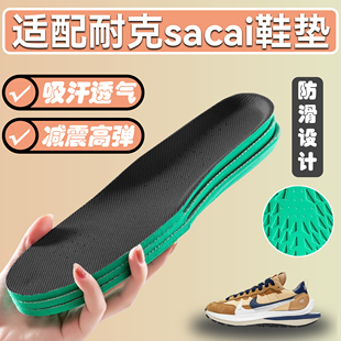 适配sacai x nike vaporwaffle鞋垫华夫3.0双钩解构鞋垫吸汗透气