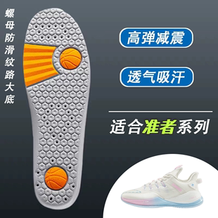适配RIGORER准者篮球鞋垫狙击2氢1里弗斯一代透气吸汗减震气垫软