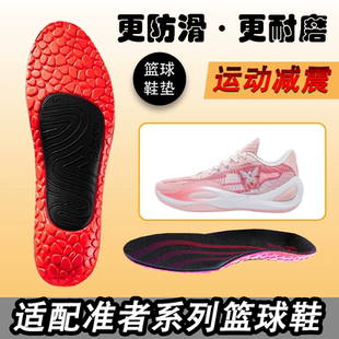 适配准者篮球鞋垫里弗斯一代AR1 2减震耐磨高弹氢2运动防滑吸汗软