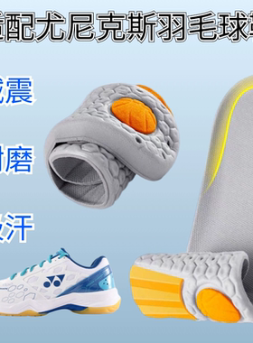 适配尤尼克斯YONEX羽毛球鞋垫YY男女减震吸汗防滑耐磨SHB101CR厚