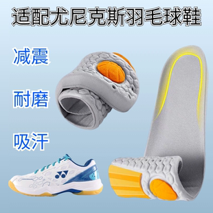 适配尤尼克斯YONEX羽毛球鞋垫YY男女减震吸汗防滑耐磨SHB101CR厚