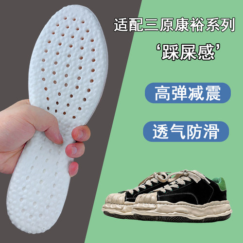 适配三原康裕鞋垫软底高弹防痛厚