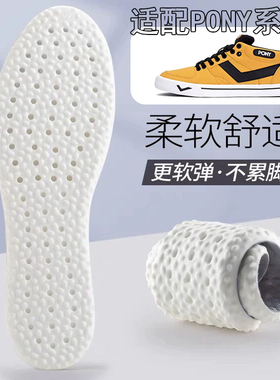 适配Pony波尼鞋垫Atop休闲鞋Shooter帆布鞋男透气防臭女软踩屎感