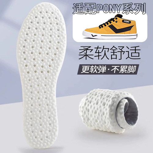 适配Pony波尼系列鞋垫高弹透气软