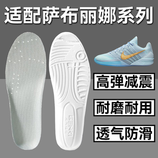 适配萨布丽娜一二三代鞋垫减震防滑耐磨高弹Sabrina1 2 3篮球鞋垫
