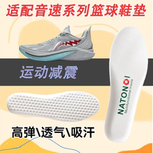 适配李宁音速12 11 10 9 8 7 6 5鞋垫减震吸汗TD V2 Team篮球鞋垫