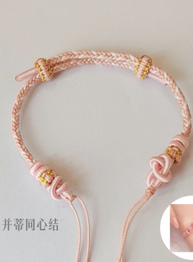 结婚贺礼锦鲤莲花并蒂同心结手链绳半成品双联结纯手工编织送女友