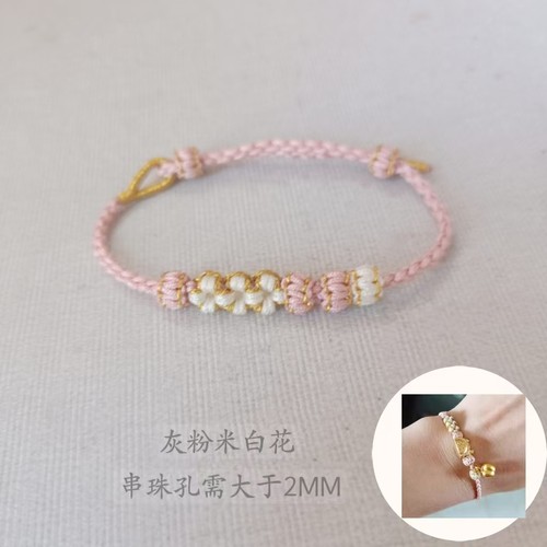 儿童成人礼物四股编细款手绳桃花