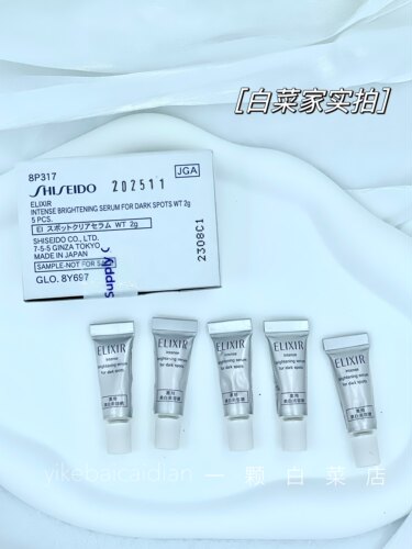 怡丽丝尔纯肌净白集中淡斑精华液