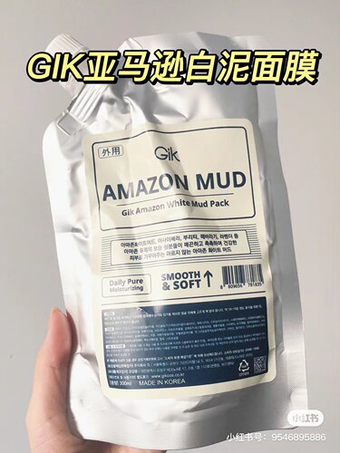 Gik亚马逊白泥涂抹清洁泥膜黑头
