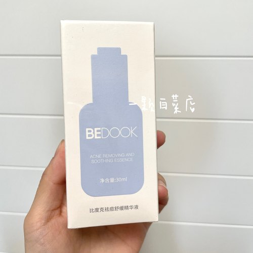 比度克祛痘舒缓精华液无酸去闭口粉刺淡化痘印维稳防反复油痘肌