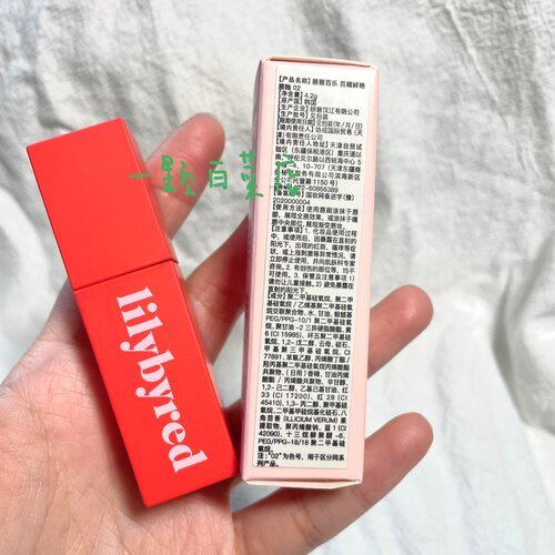 lilybyred丽丽百乐水光镜面唇釉
