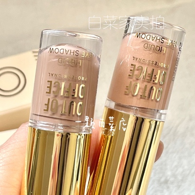 ooo液体眼影哑光珠光细闪