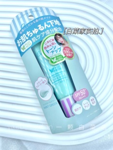 素颜神器CandyDoll益若翼养肤隐形毛孔保湿妆前乳隔离泛红 21年产