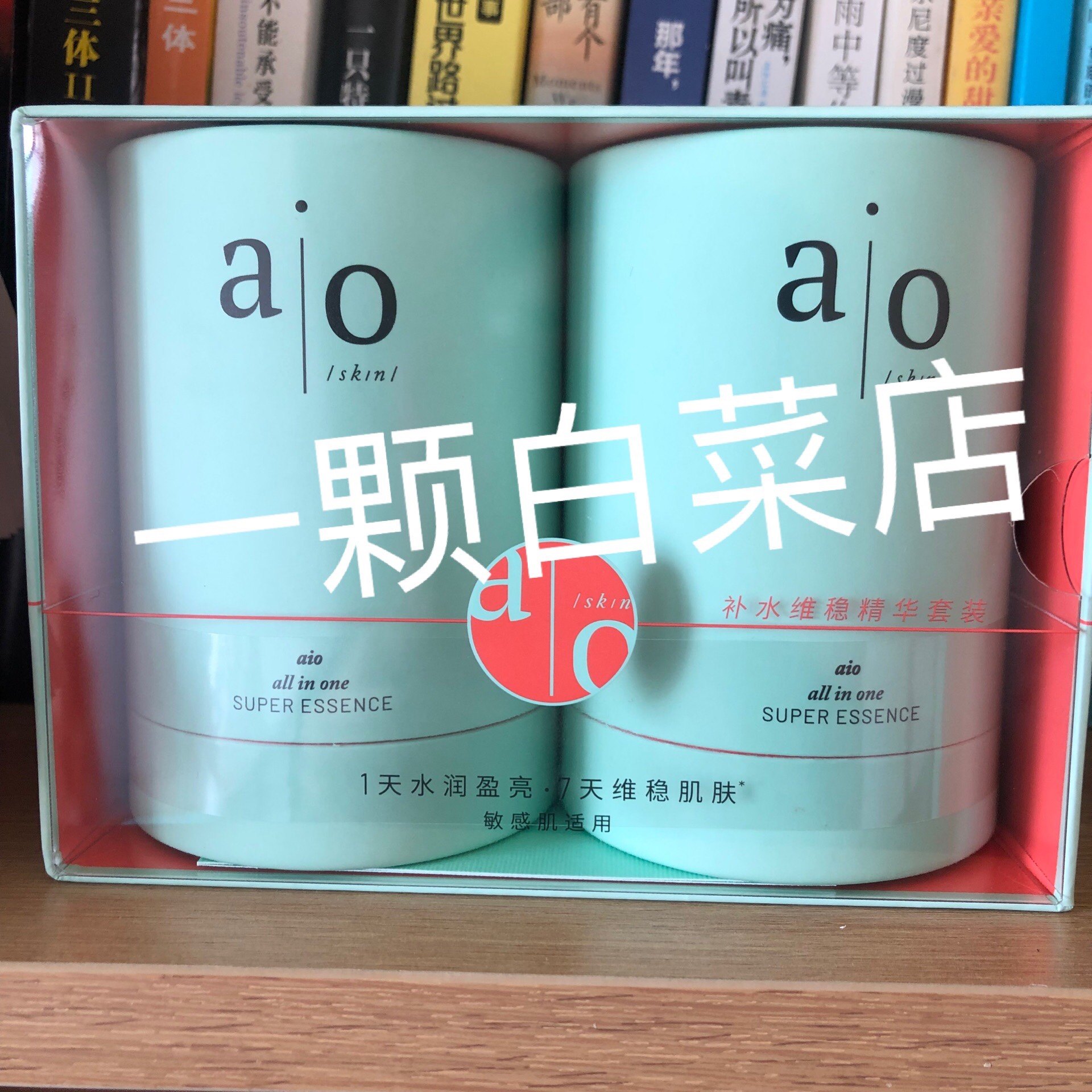屈臣氏aio小绿瓶精华露补水保湿