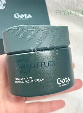 GOTA极芷凝时蕴能精华霜25ml黑蕨面霜紧致抗皱柔润弹润充盈肌肤