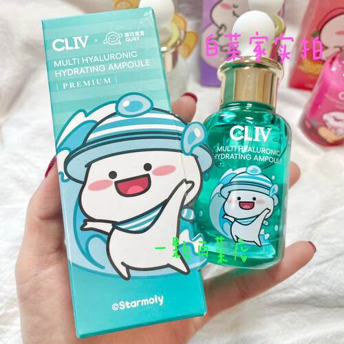cliv皙俪思多重玻尿酸保湿精华液