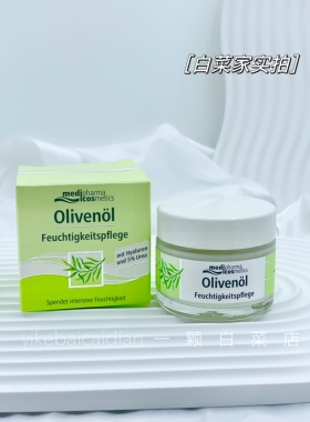 德国德丽芙olivenol 橄榄盈润保湿乳50ml秋冬保湿补水面霜中干皮