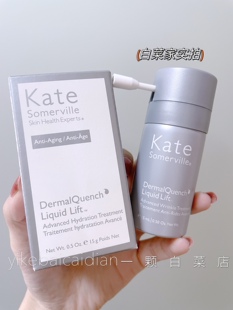 KateSomerville凯诗薇注氧紧致精华银色15ml小银瓶保湿 临期