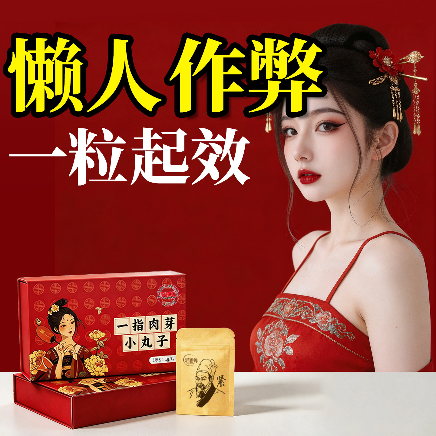 小柔古·方约会救急縮私·处紧·密变一指修护盆底肌旗舰店正·品