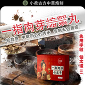 小柔古方私女密处护理保养凝胶中草丸约会轻貂蝉一指肉芽宫道收缩