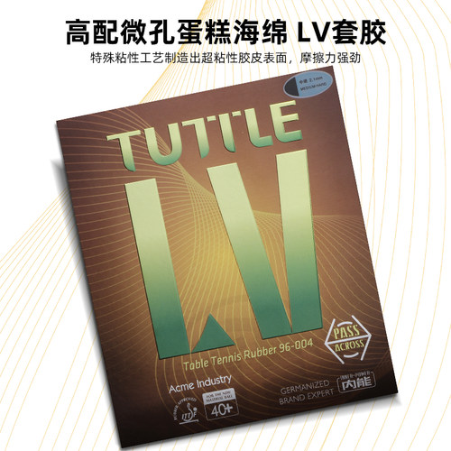 TUTTLE乒乓胶皮微孔蛋糕海绵