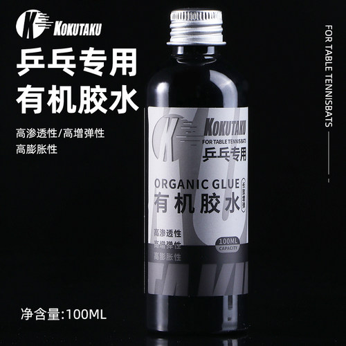 kokutaku快干长效增弹有机胶水