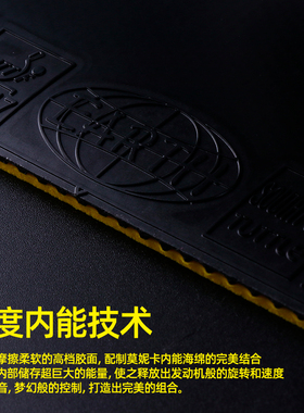TUTTLE塔特尔德国乒乓球拍胶皮南极爆黏一号粘性反胶弧圈内能套胶