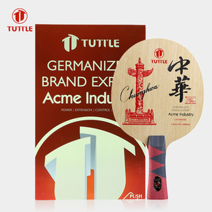 TUTTLE乒乓球拍底板中华ALC内置红芳基碳素球拍板5木2碳快攻控制