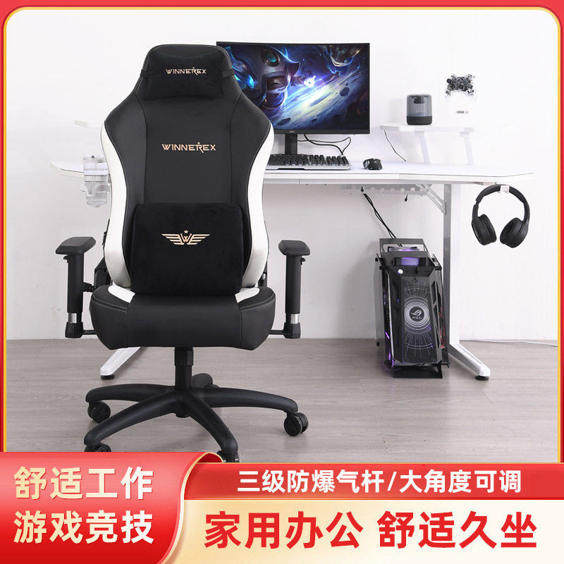电竞椅家用可躺舒适电脑椅久坐办竞技椅/网吧椅/游戏