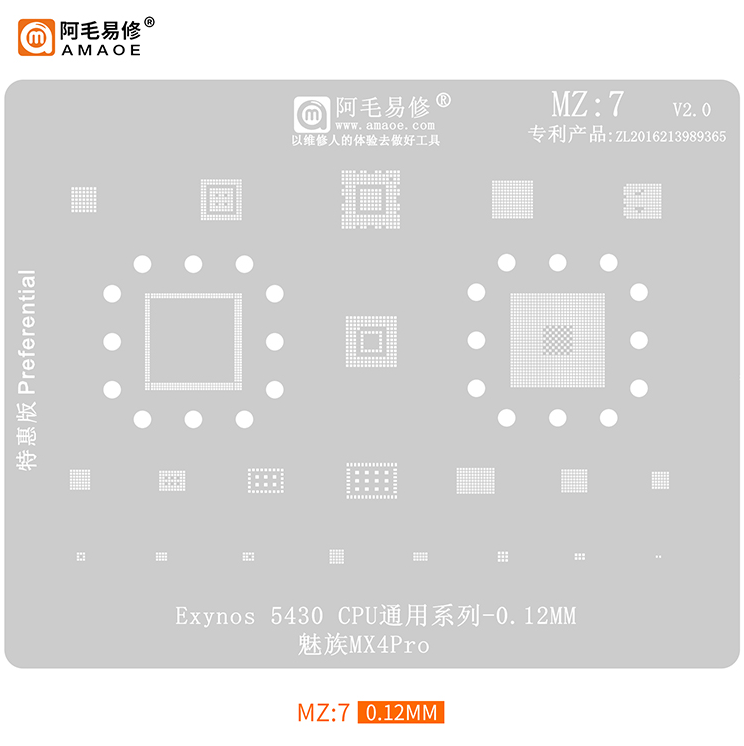 适用于魅族mx4pro 植锡钢网 三星 exynos 5430 cpu mz7 阿毛易修