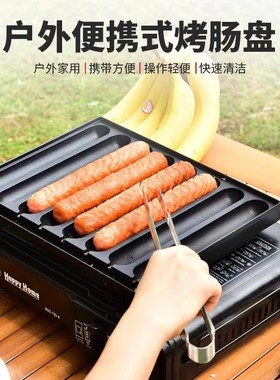 扬圣烧烤盘不粘批发工厂直销