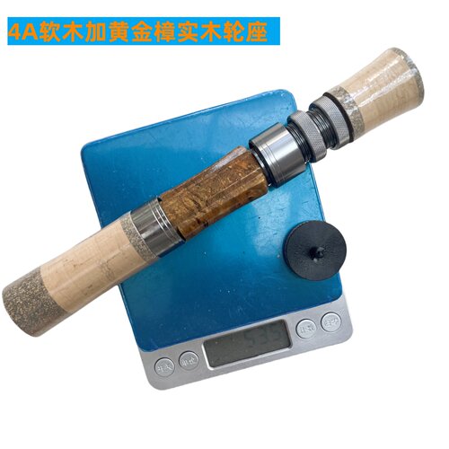 DIY黄金樟加4A软木路亚竿把手一体直柄枪柄轮座中后把配件套装