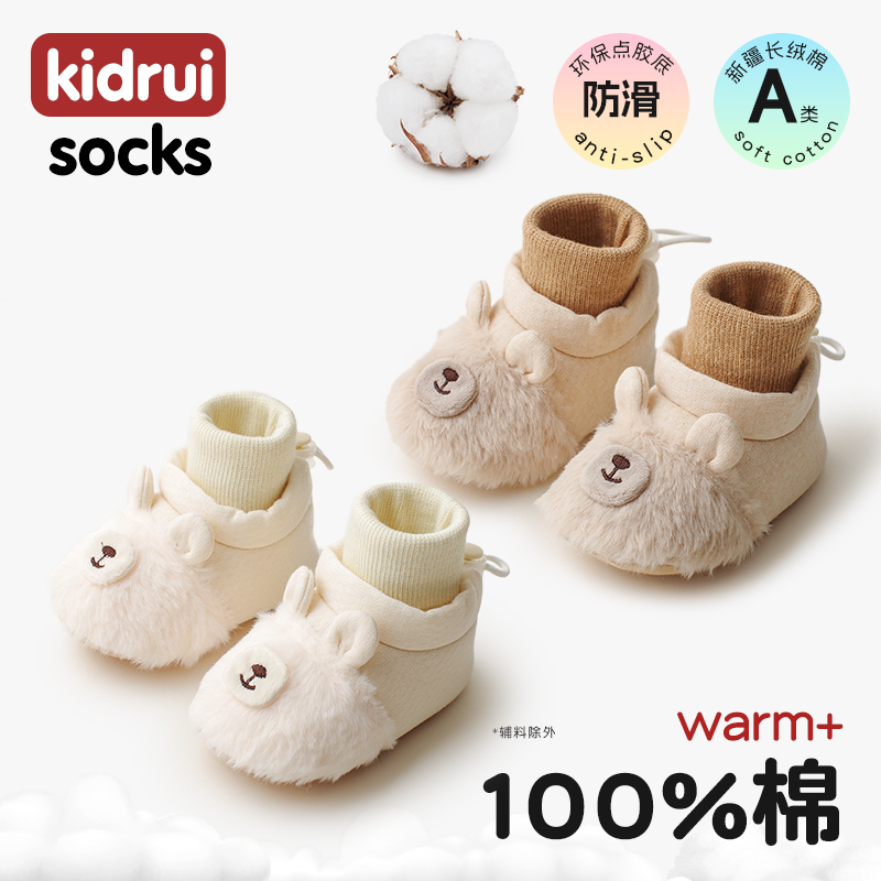 婴儿鞋袜软底冬季加厚加绒