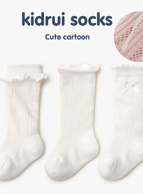 喜得瑞婴儿袜子夏季薄款白色花边公主袜女宝宝纯棉无骨防蚊小腿袜