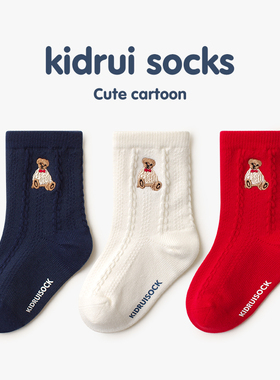 喜得瑞儿童袜子春秋纯棉可爱小熊卡通刺绣宝宝袜男女童无骨中筒袜