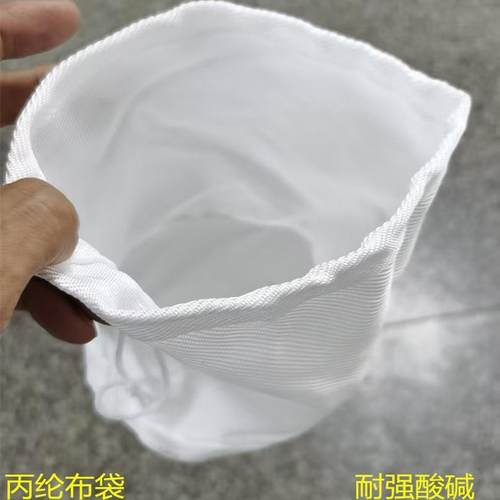 丙纶布袋耐酸碱滤袋阳极袋钛篮袋
