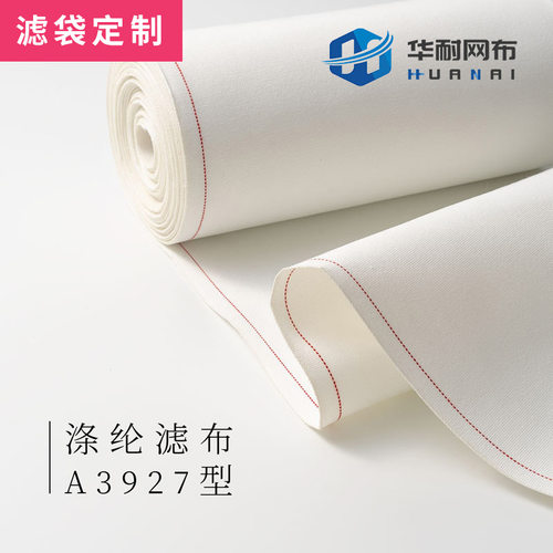 涤纶短纤A3927煤泥脱水过滤布污泥脱水废水处理陶瓷浆料脱水滤布