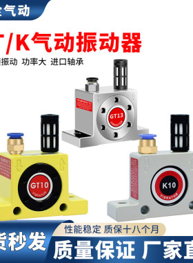 振动器GT/K涡轮滚珠式
