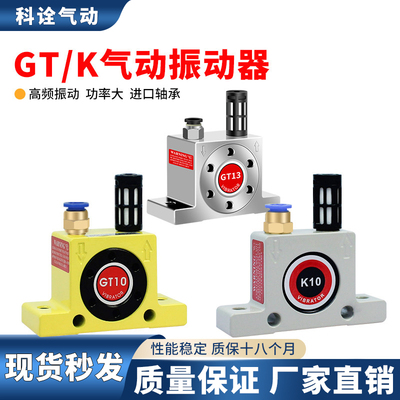 振动器GT/K涡轮滚珠式